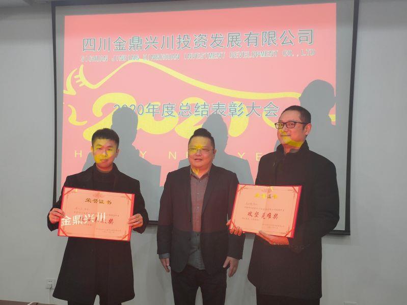 金鼎兴川2 金鼎兴川2