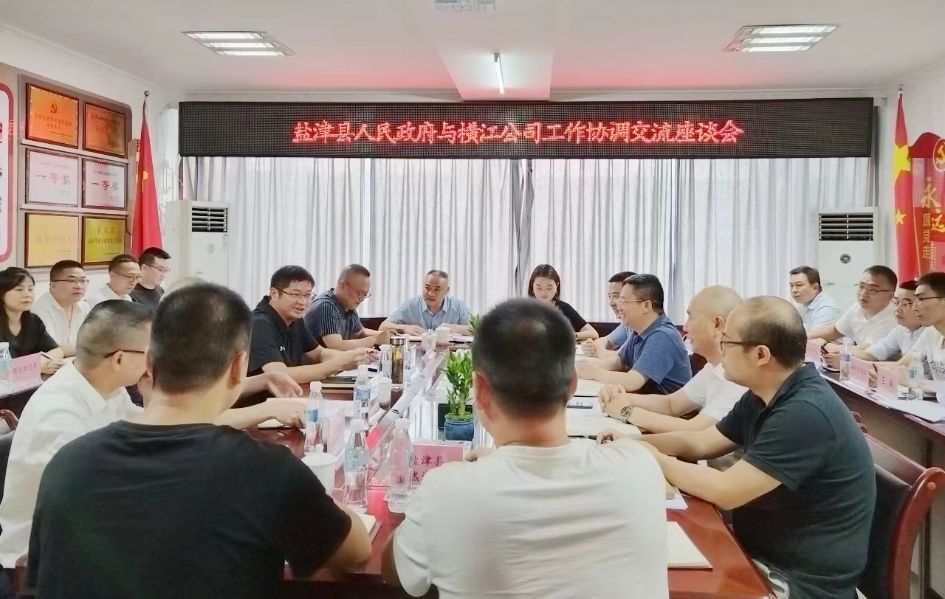 盐津县副县长陈光波带队赴横江公司开展工作协调和交流座谈-四川能投金鼎集团