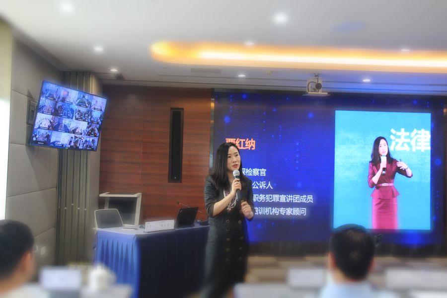 强化职务犯罪预防 四川能投金鼎集团举办专题讲座